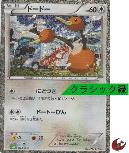 Carta pokemon classic - carta,