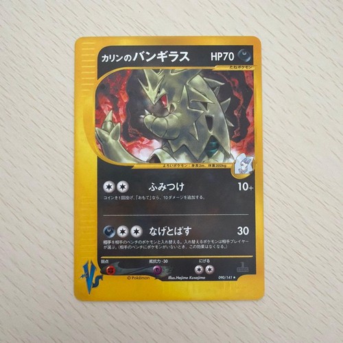 Carta pokemon giapponese - carta,