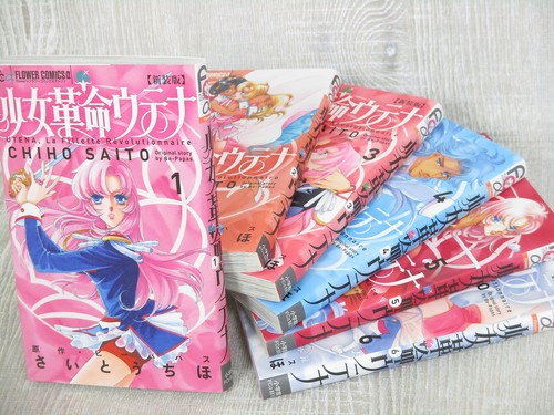 Utena revolutionary girl manga - revolutionary,