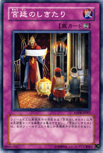 Ocg imperial custom - yu-gi-oh,