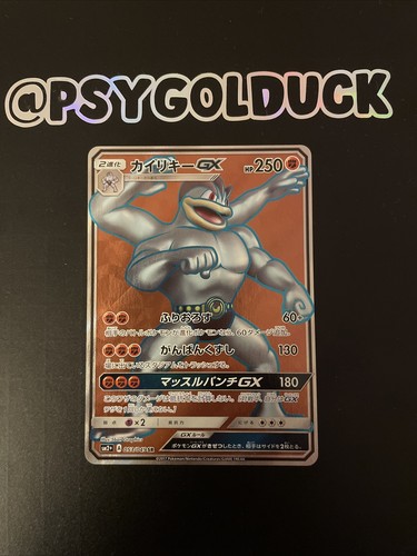 Pokemon card sunmoon beyond - pokemon,