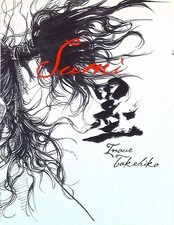 Vagabond Art Book Sumi