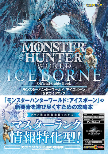 Monster hunter world - monster,