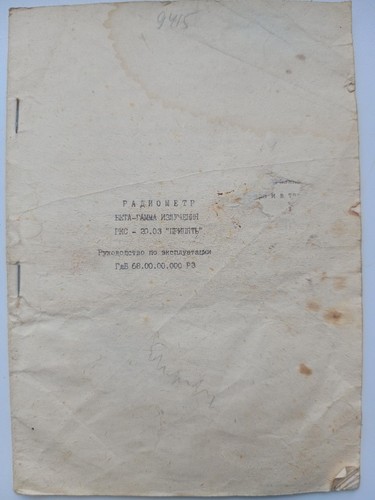 Vintage urss pripyat rks - urss,