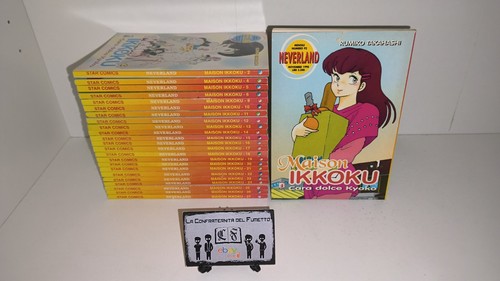 Maison ikkoku serie quasi - maison,