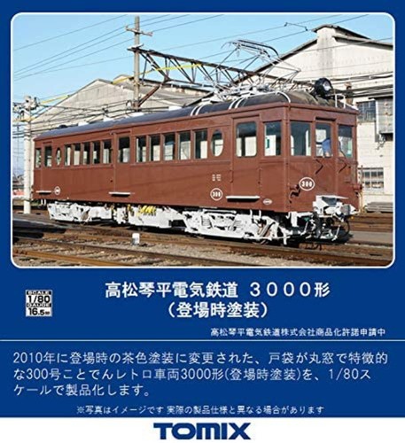 Tomix gauge takamatsu - tomix,