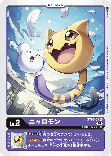 Vendita limitata digimon - vendita,