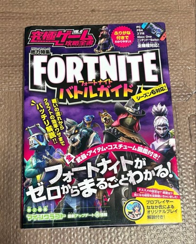 Fortnite battle guide - battle,