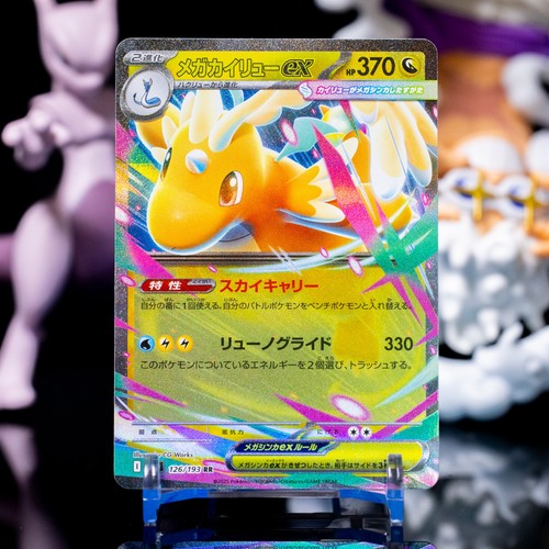 Pokemon mega dragonite - mega,