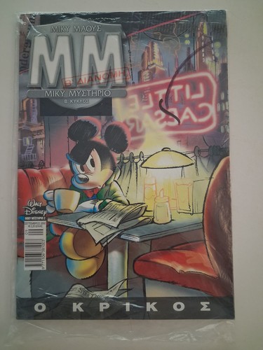 Topolino mistero rivista greca - mistero,