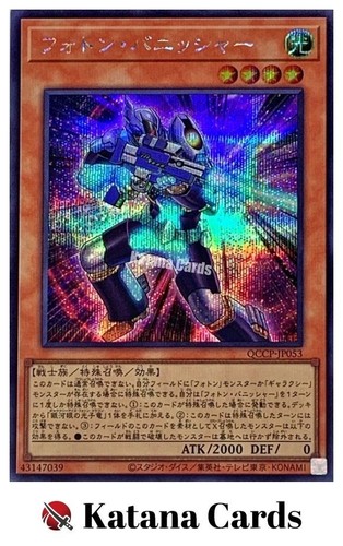 Carte yugioh photon - yugioh, vanisher