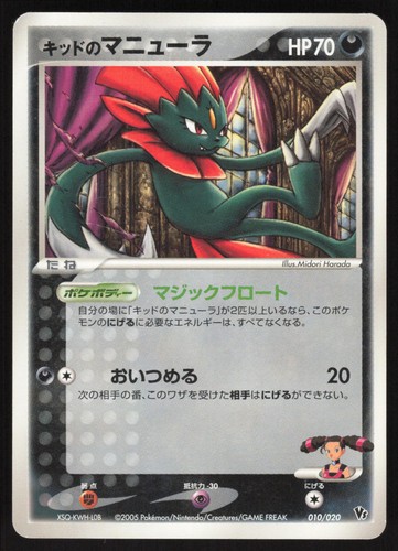 Pokemon japanese kidd - pokemon, kidd's