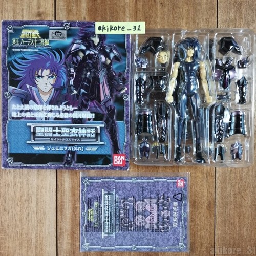 Saint cloth myth gemini - myth, saga