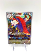 Carta pokemon Braviary AR