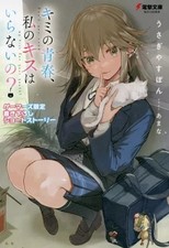 La tua giovinezza, non hai