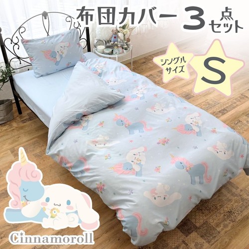 Set lenzuola letto - , cinnamoroll