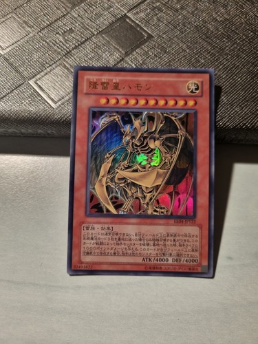 Yugioh hamon il signore - hamon,,