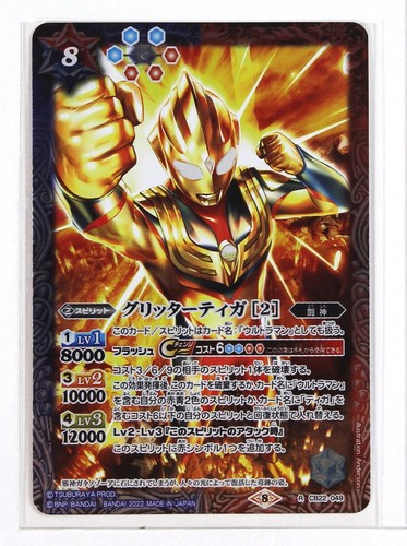 Battle spirits ultraman foil - spirits,