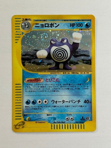 Poliwrath 109 128 edizione - poliwrath,
