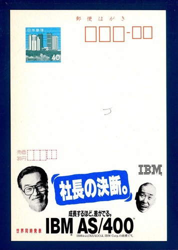 Japan giappone intero - japan,