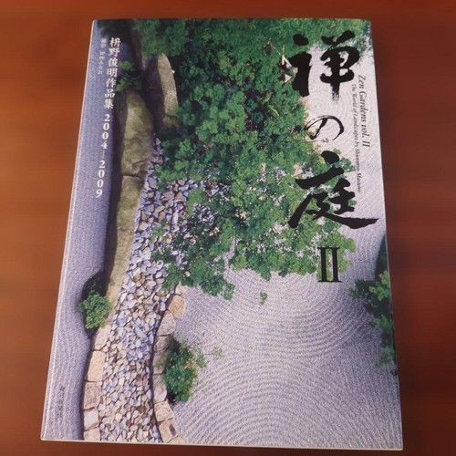 Zen garden collezione - garden, ii