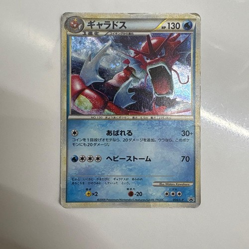 Carta pokemon gyarados rosso - pokemon,