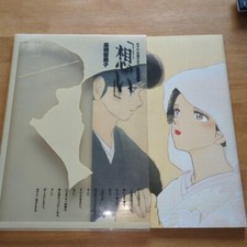 Maison Ikkoku The Memorial