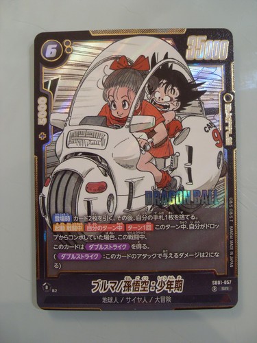 Dragon ball super card game - dragon,