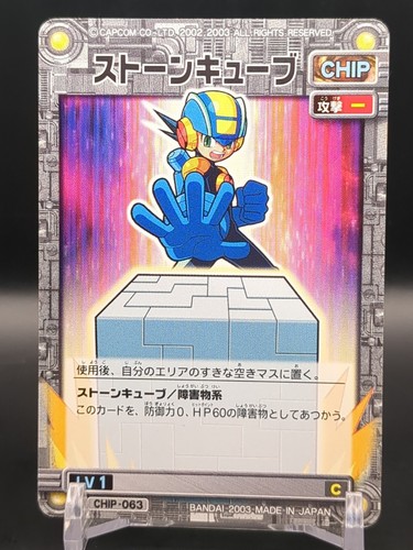 Rock cube chip 063 mega - mega, man
