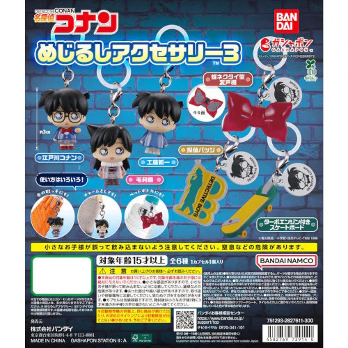 Mascotte detective conan - mascotte,