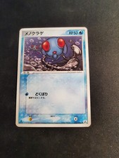 Tentacool 020/086 Mirage