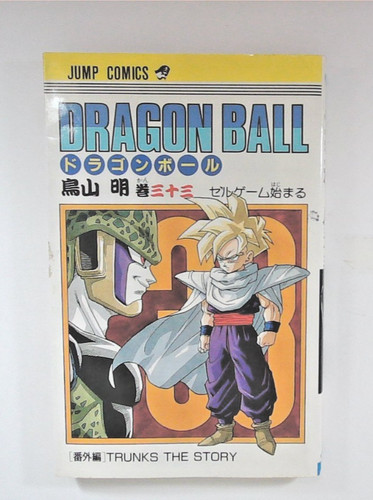 1st print dragon ball volume - dragon,