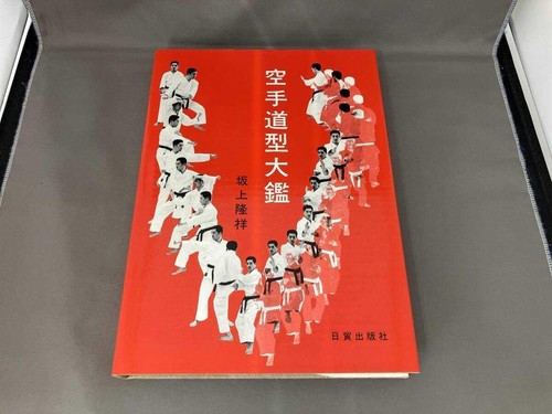 Karate kata taikan - kata,