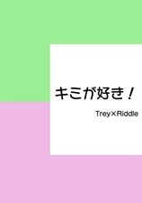 I love you Comics Manga