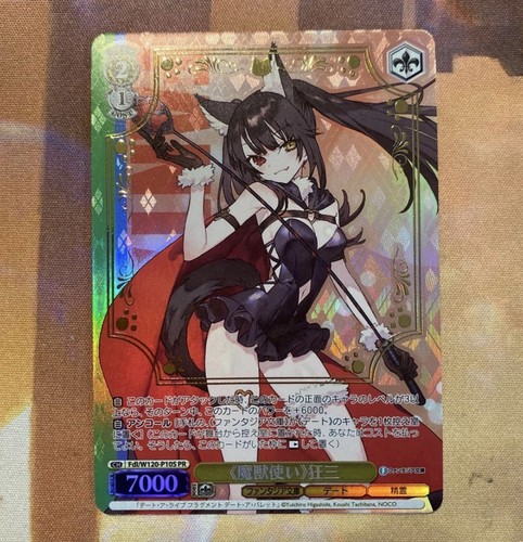 Bianco nero demon beast master - nero,