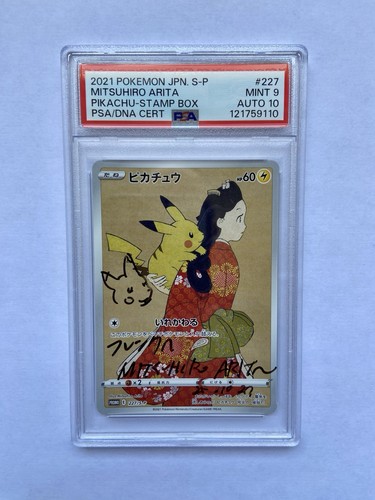 Pikachu stamp box 227 - pikachu, #227