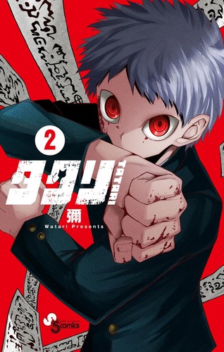 Iya tatari - iya,