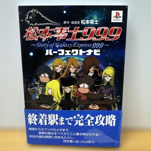 Leiji matsumoto 999 perfect - matsumoto,