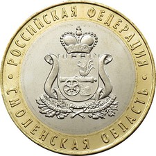 10 Rubli 2025 - Russia -