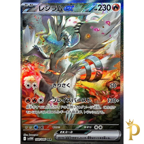 Carta pokemon reshiram sar - ex,