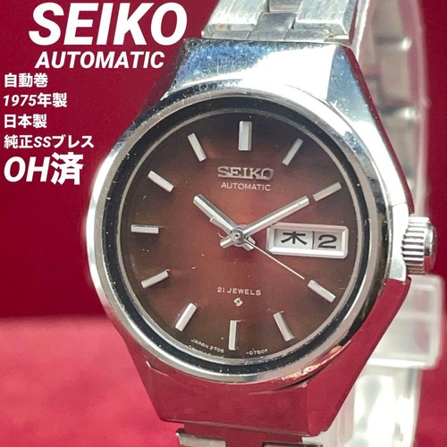 Orologio seiko automatico - seiko,