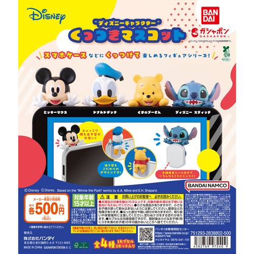 Disney personaggio stick - personaggio, stick-on