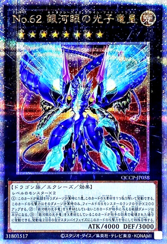 Yugioh numero drago fotone - numero, 62: