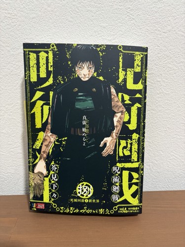 Jujutsu kaisen shueisha - jujutsu, remix