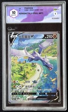 GRAAD 10 Pokemon TCC  2024
