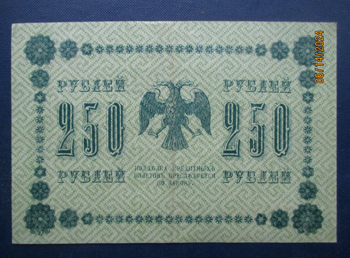 Russia rsfsr - russia, (pyatakovki)