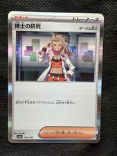 Ricerca Accademica prof.ssa