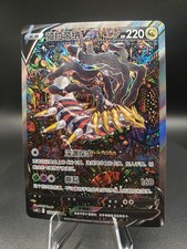 Pokemon Spada e Scudo Cinese