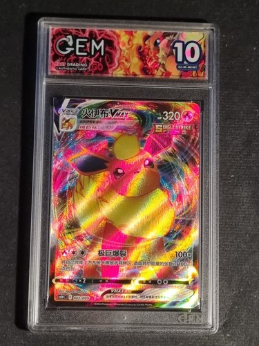 Pokemon flareon vmax - flareon,