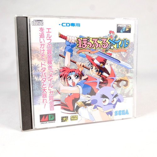 Popful mail sega - mail,